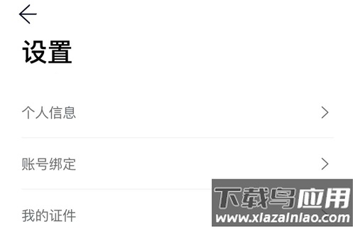 蔚来app官方版