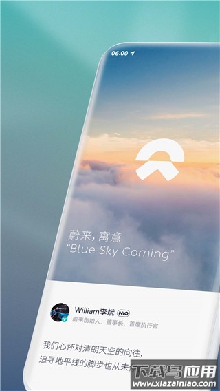蔚来app官方版截图1