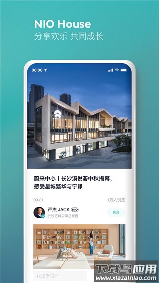蔚来app官方版截图3