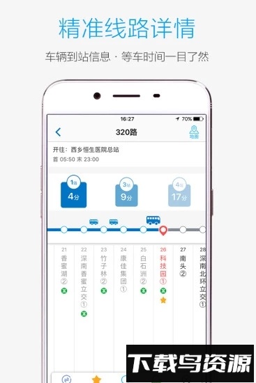 酷米客客户端 酷米客app