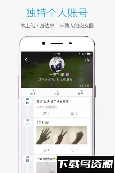 酷米客手机客户端截图4