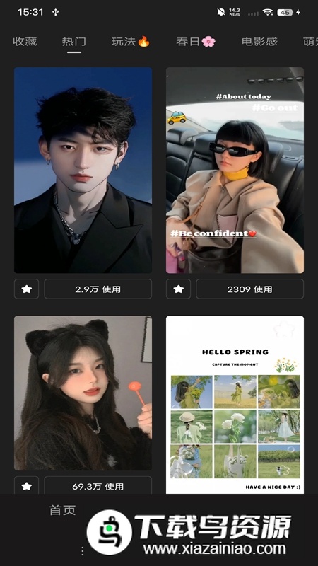 WinkAi绘画修图软件高级版截图5