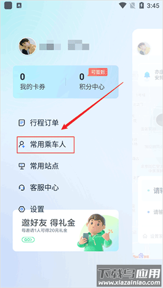 萝卜快跑app最新版