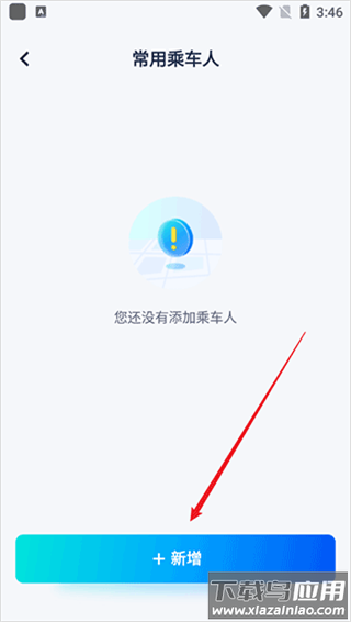 萝卜快跑app最新版