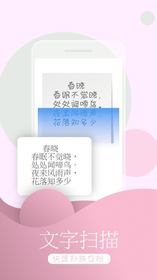 万能拍照识物官方版 万能拍照识物app