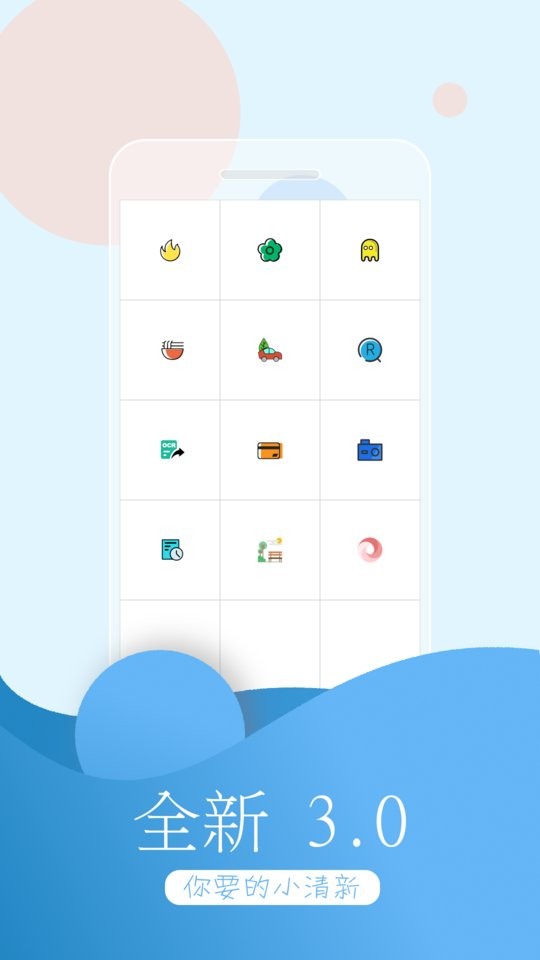 万能拍照识物官方版截图