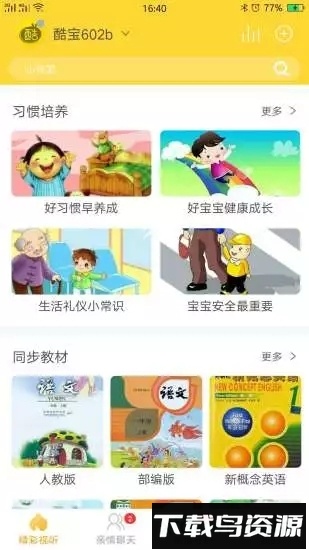 酷米app截图1