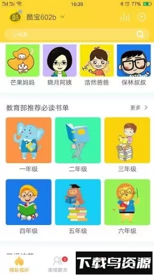 酷米app截图2