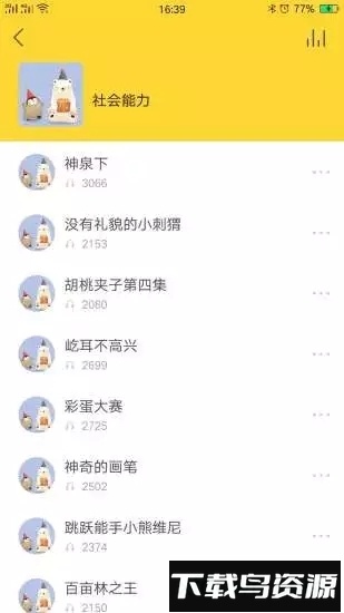 酷米app截图3