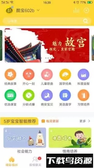 酷米app截图4