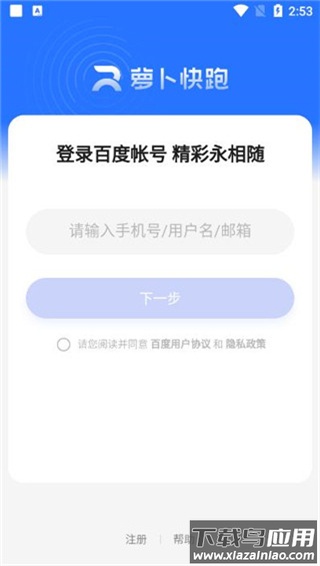 萝卜快跑app官方版