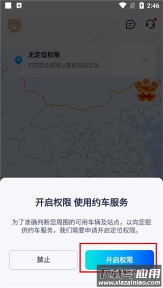 萝卜快跑app官方版