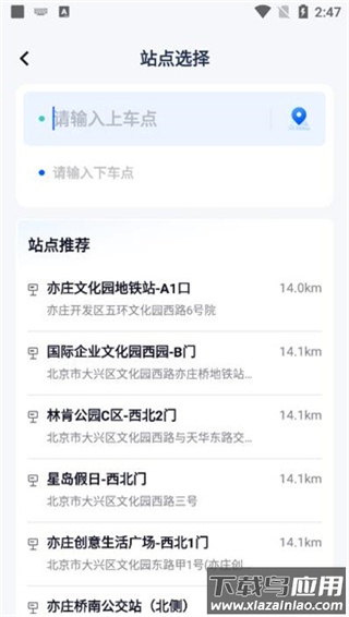 萝卜快跑app官方版