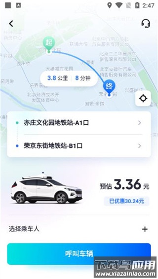 萝卜快跑app官方版