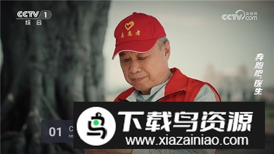 Webview电视版安装包更新最新版本截图1
