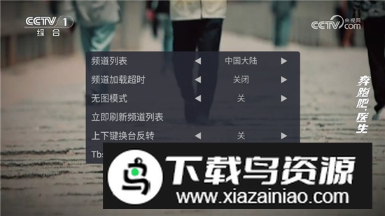 Webview电视版安装包更新最新版本截图2
