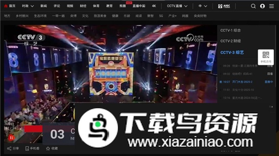 Webview电视版安装包更新最新版本截图3