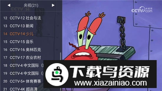 Webview电视版安装包更新最新版本截图4