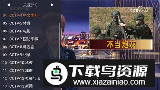 Webview电视版安装包更新最新版本截图5