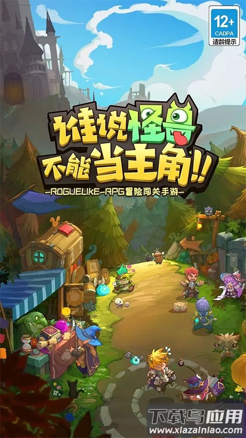 萌萌塔官方正版截图1