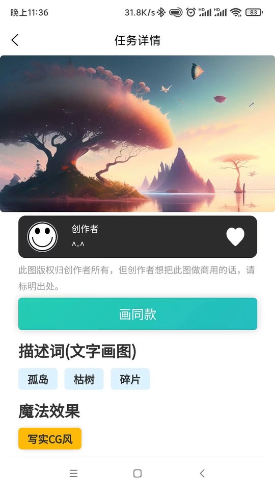 梦幻ai绘画app 梦幻ai绘画免费版下载