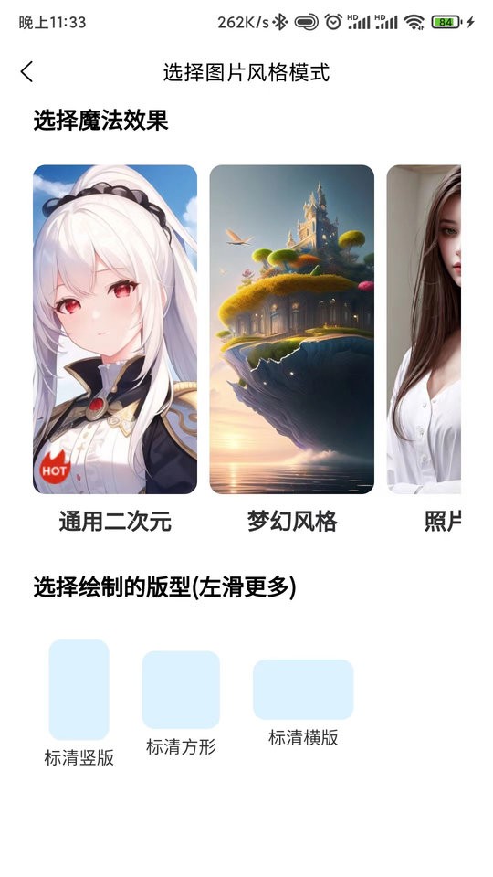 梦幻ai绘画app截图1