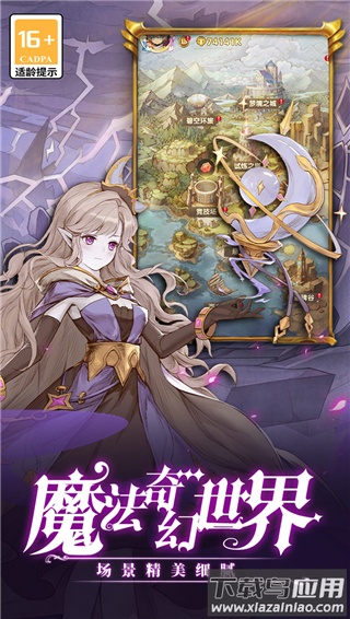 萌神战姬手游官方正版截图2