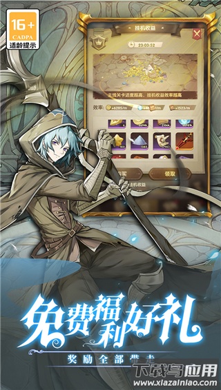 萌神战姬手游官方正版截图4