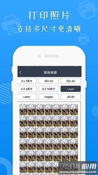 万能打印机最新版截图1