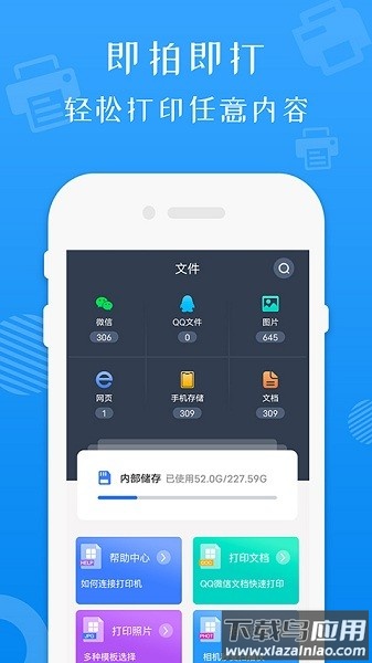 万能打印机最新版截图2