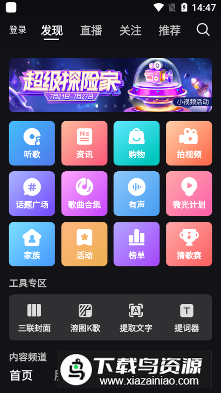 VV音乐k歌手机最新版截图1