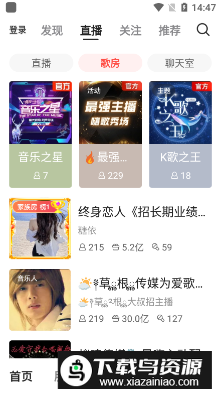 VV音乐k歌手机最新版截图2