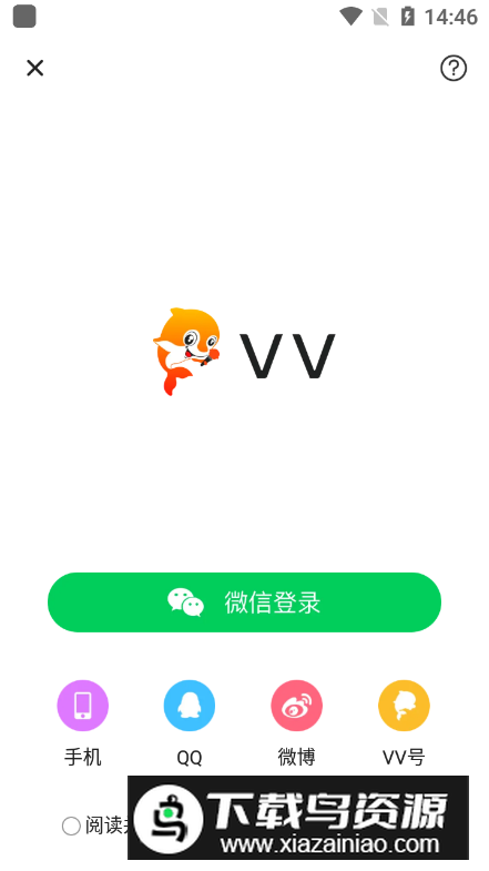 VV音乐k歌手机最新版截图3