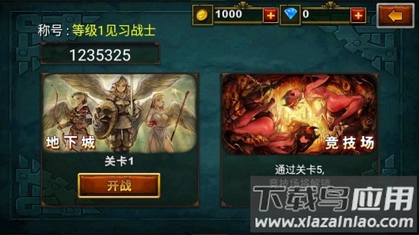 dnf女神之战游戏最新版截图3