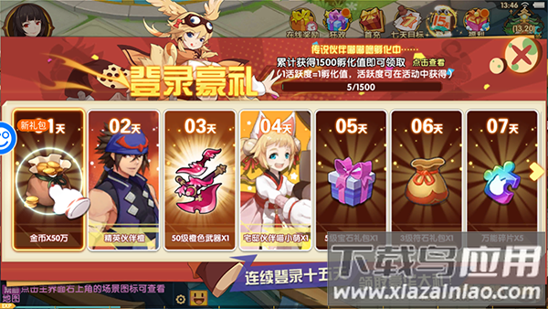 萌战天下破解版无限钻石