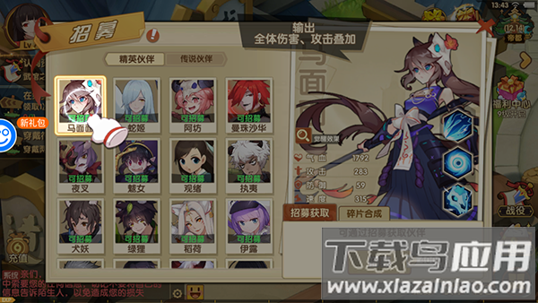 萌战天下破解版无限钻石