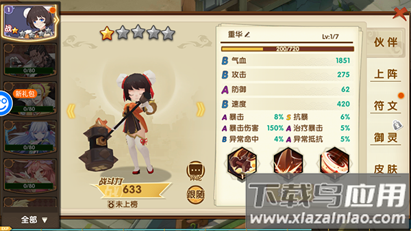 萌战天下破解版无限钻石