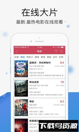 酷看影视客户端
