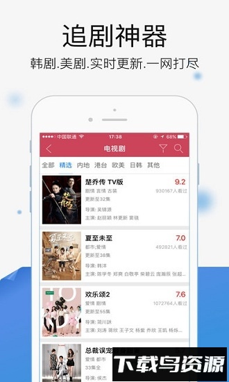 酷看影视手机移动版截图1