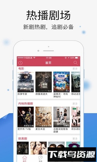 酷看影视手机移动版截图2