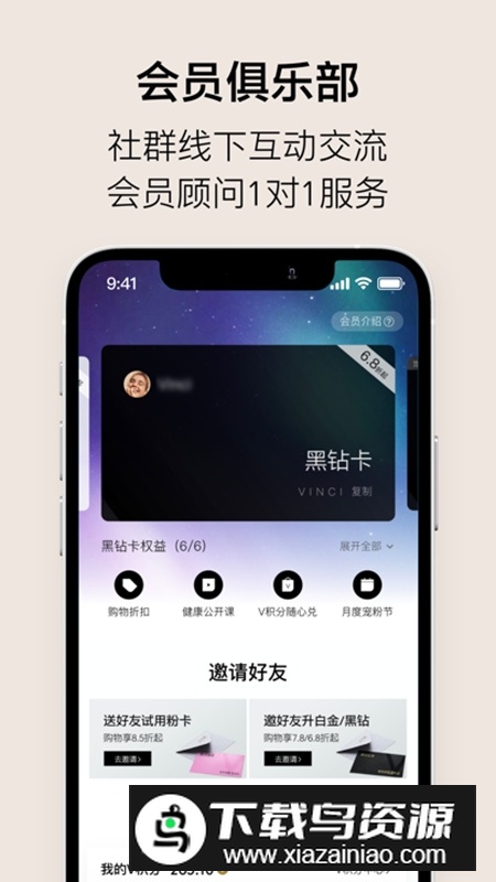 VTN购物平台官方客户端截图2