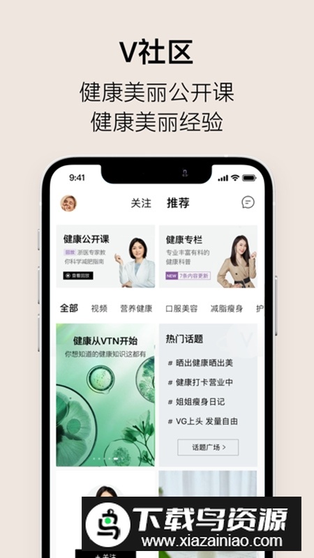 VTN购物平台官方客户端截图3