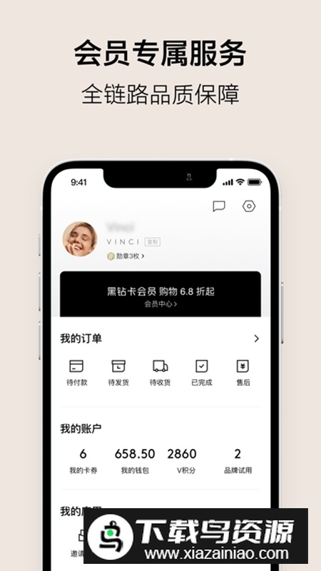 VTN购物平台官方客户端截图4