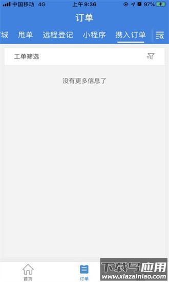 中国电信行销宝2025最新版最新版截图2