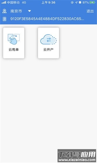 中国电信行销宝2025最新版最新版截图3