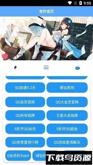 酷盒最新版截图1