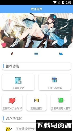 酷盒最新版截图3