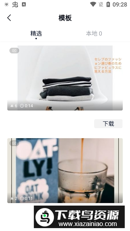 VN视频剪辑去水印版截图2