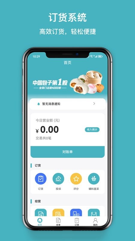 巴比商城门店端最新版本最新版截图1