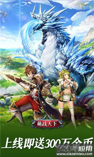 萌战天下最新版